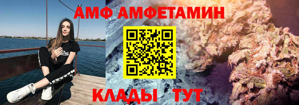 Амфетамин 98% Новошахтинск