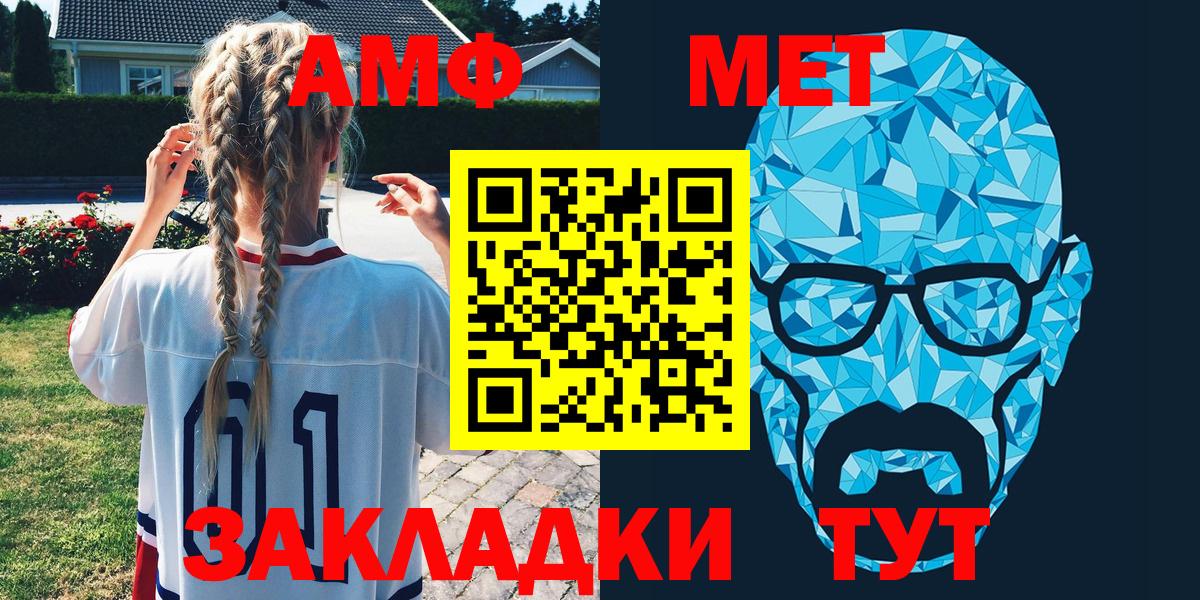 АМФ 97%  Вход с VPN  Новошахтинск 