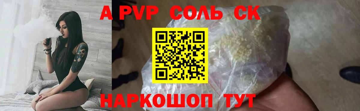 Alfa_PVP СК КРИС Новошахтинск