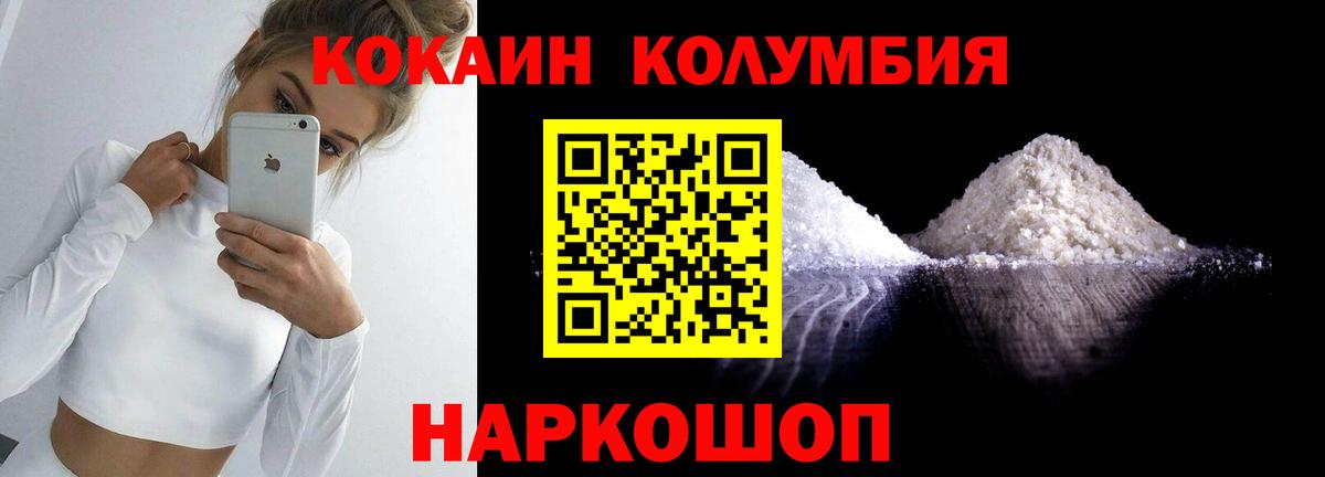 КОКАИН VHQ  COCAIN Перу  Вход с VPN  COCAIN  Новошахтинск 