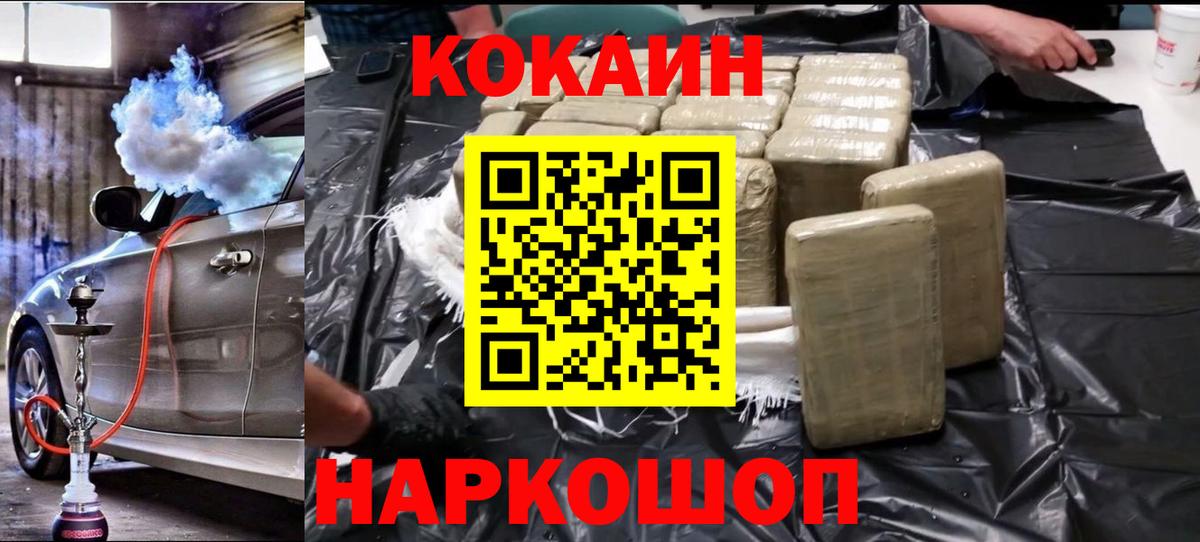 COCAIN Columbia Новошахтинск