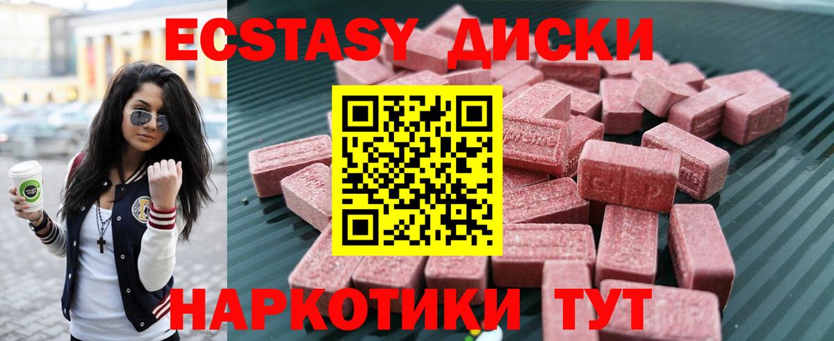 Ecstasy Punisher Новошахтинск