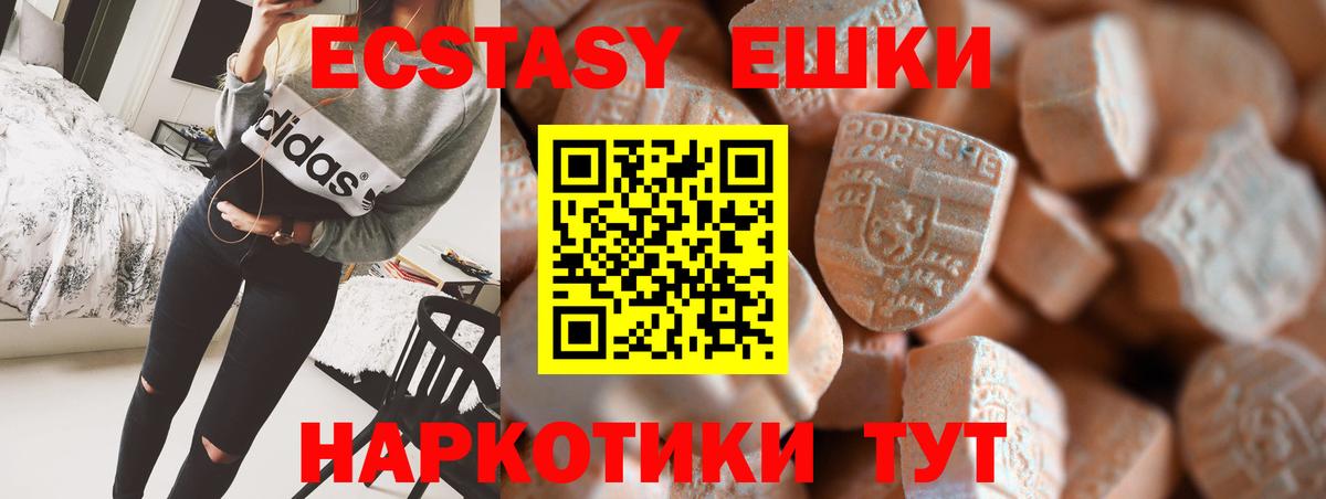 ЭКСТАЗИ  Вход с VPN  Ecstasy Дубай  Новошахтинск    ссылка  Ecstasy Punisher 