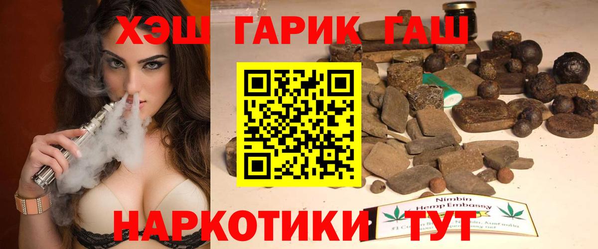 Гашиш гарик  Гашиш hashish  наркота  Новошахтинск  Вход с VPN 