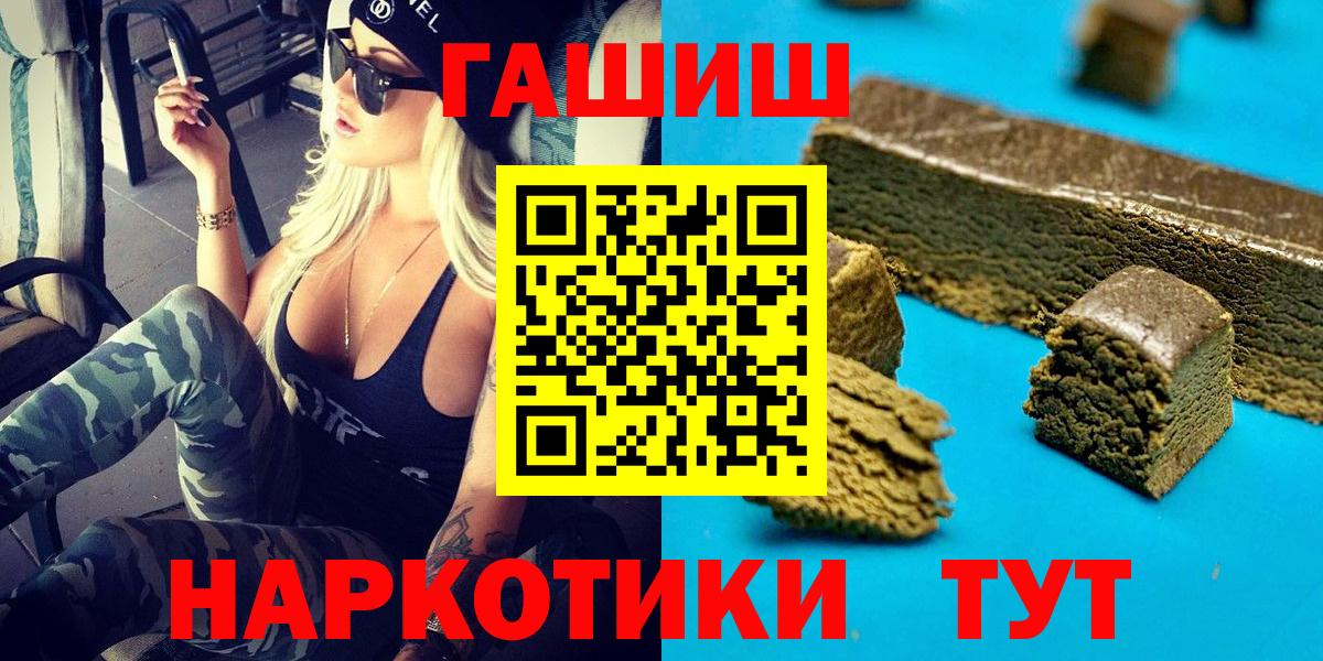 ГАШИШ Premium Новошахтинск