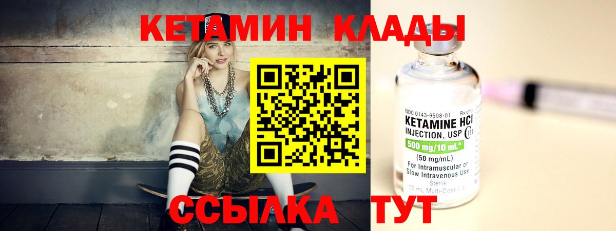 Кетамин VHQ  Вход с VPN  Новошахтинск 