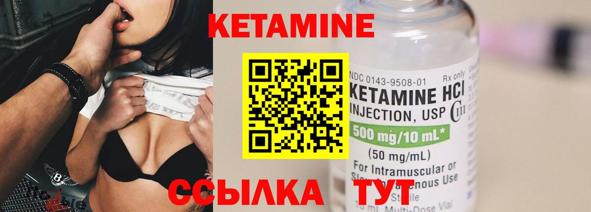 Кетамин ketamine Новошахтинск