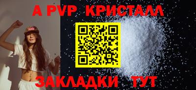 альфа пвп VHQ Славянск-на-Кубани
