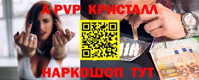 стафф Сланцы