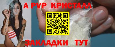 стафф Сланцы