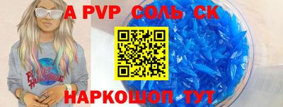 альфа пвп VHQ Славянск-на-Кубани