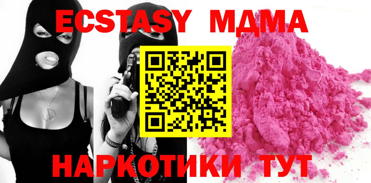 Новошахтинск  МДМА молли  MDMA  Вход с VPN  MDMA VHQ 