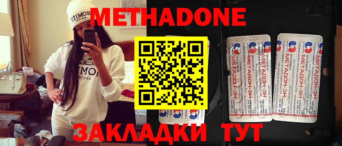Метадон мёд  Метадон мёд  Вход с VPN  Новошахтинск 