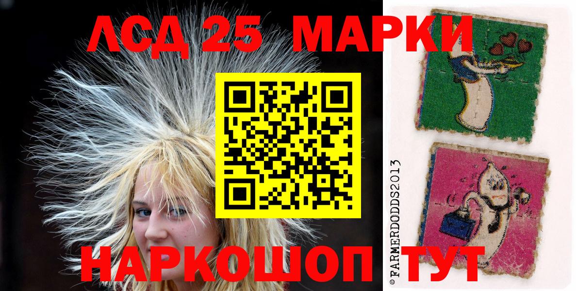 Марки 25I-NBOMe  Вход с VPN  Новошахтинск  где продают   Марки 25I-NBOMe 1500мкг 