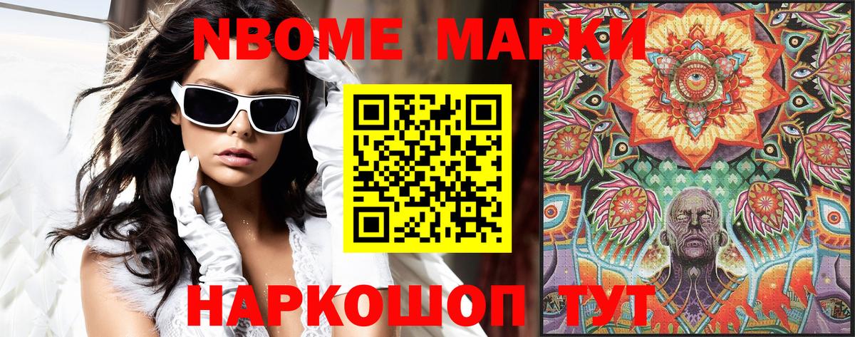 Наркотические марки 1,5мг Новошахтинск