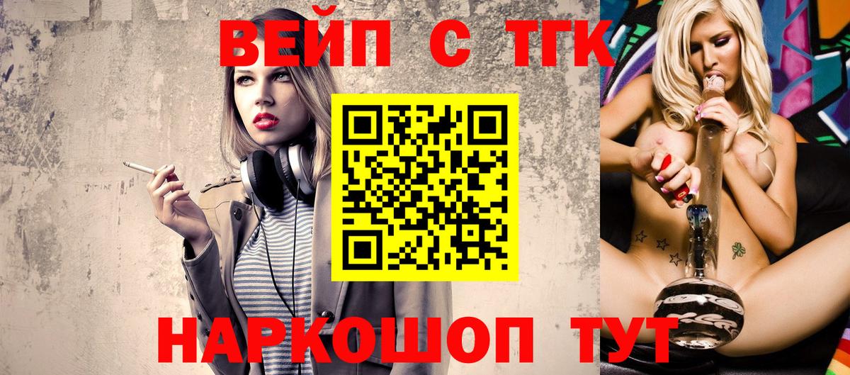 ТГК Wax Новошахтинск